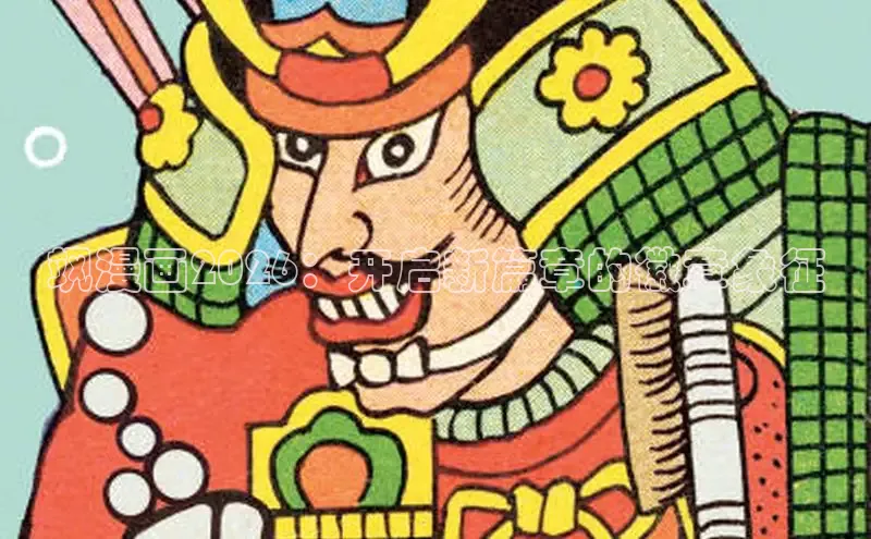 风车漫画在线阅读